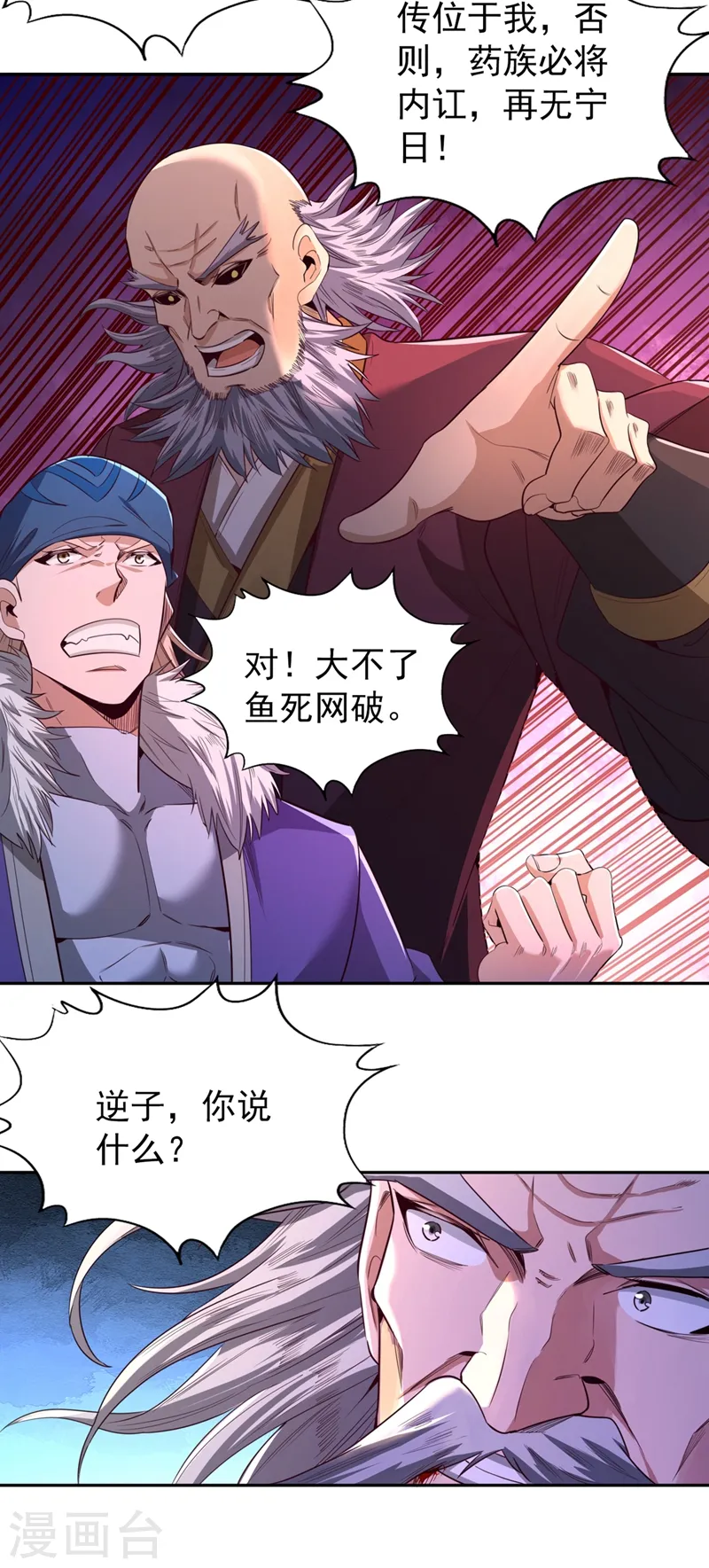 第106话 我看你离死不远了！25