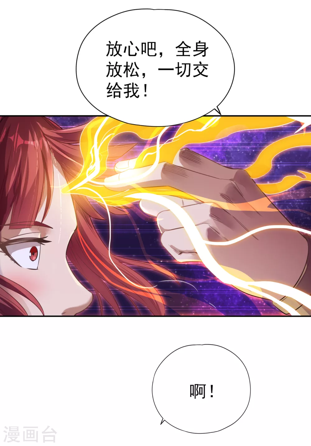 第51话 我回来了~13