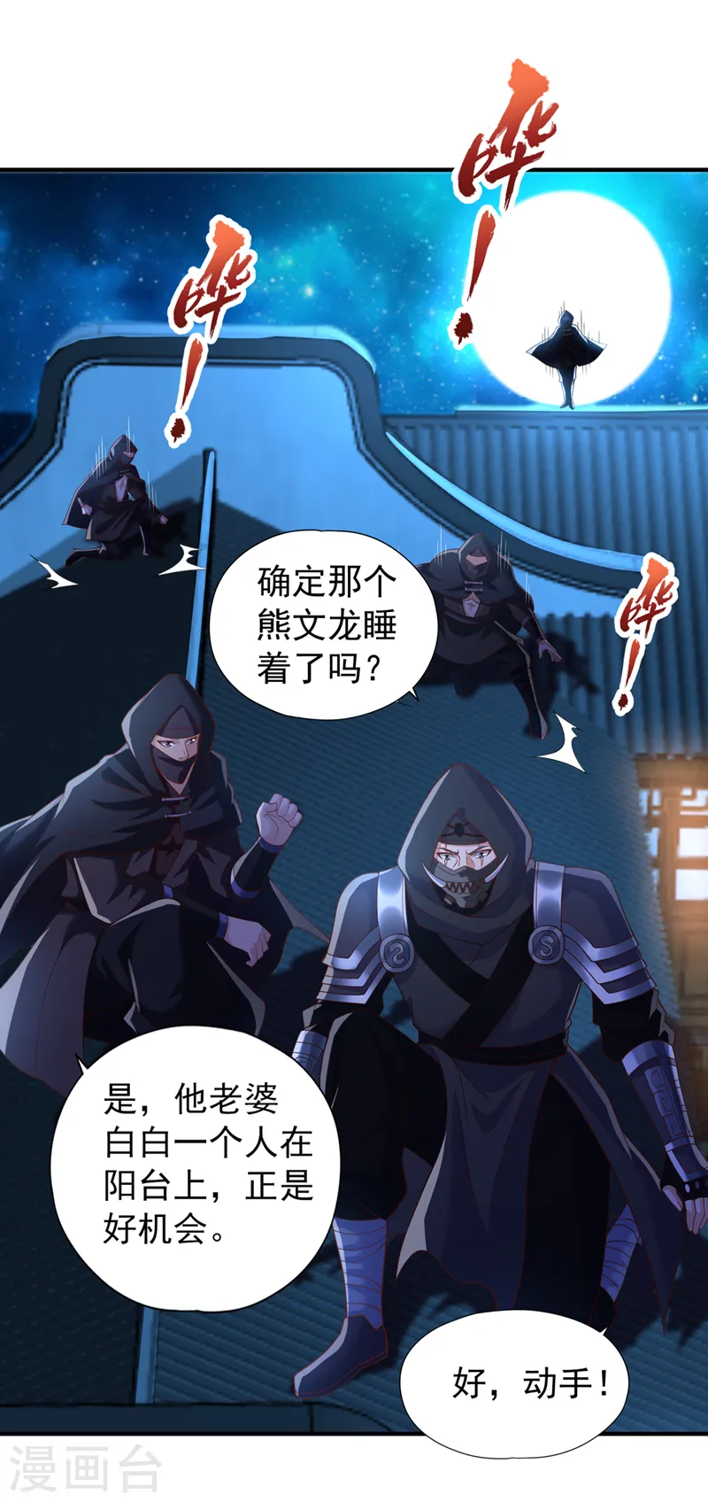 第238话 今晚有好戏看了！29