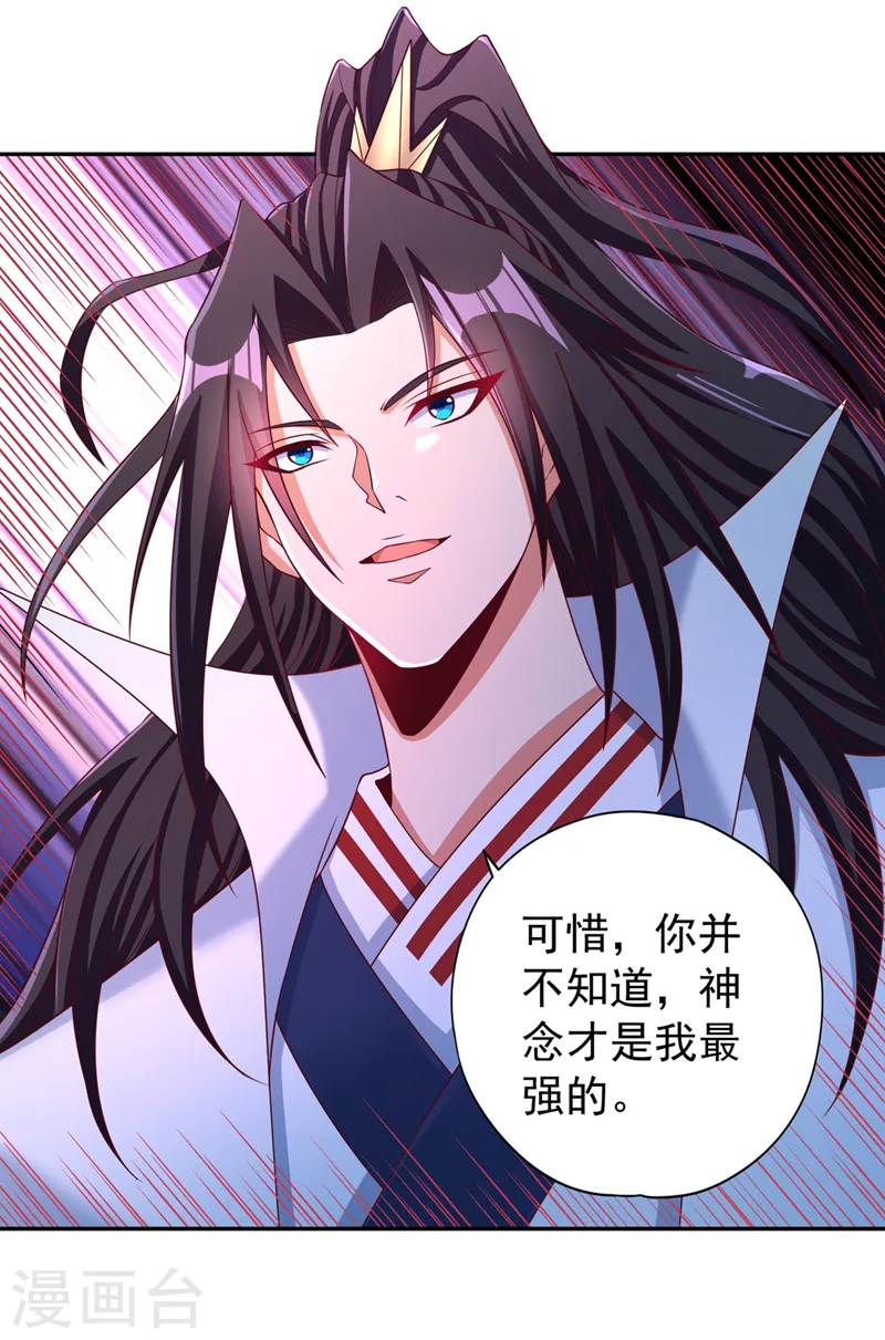 第270话 我这个人很记仇的！9