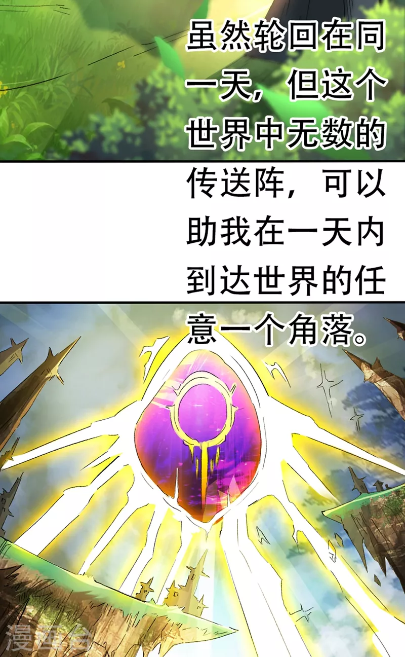 第1话 被困异界十万年！100