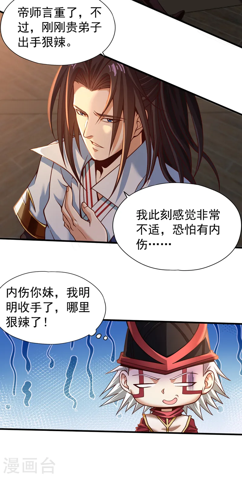 第133话 我要开宗立派！3