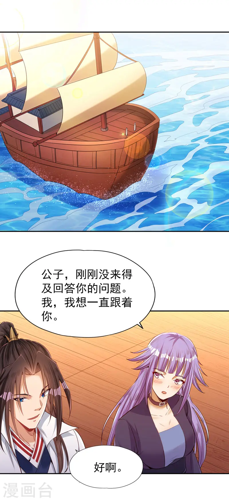 第104话 杀我？你没这个实力16