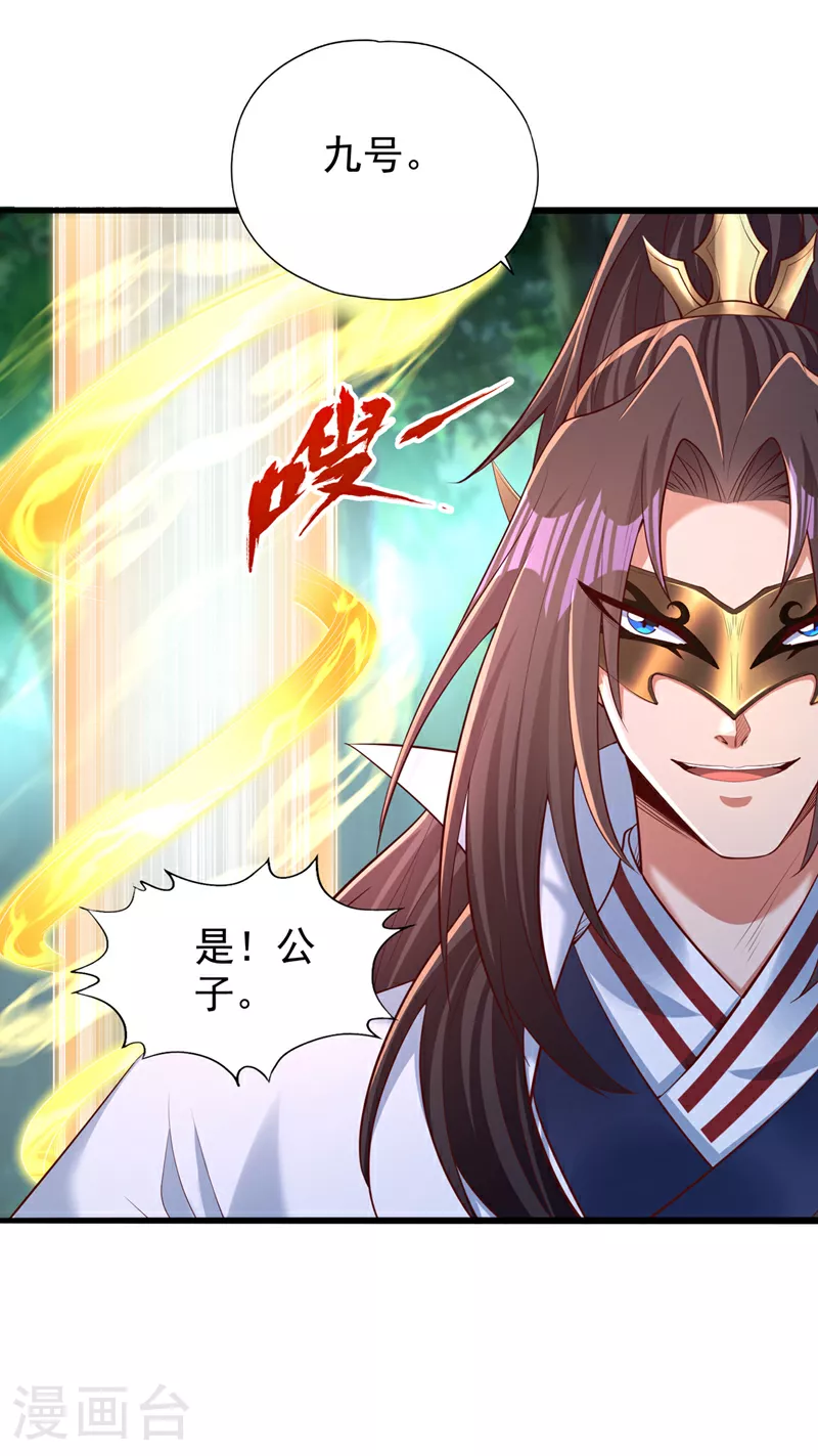 第314话 东西在这儿，来拿吧21