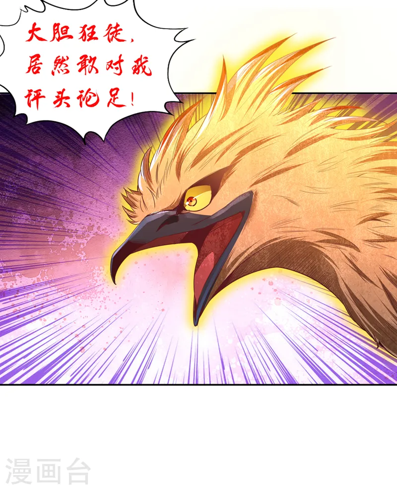 第114话 佛皇，我来了！30