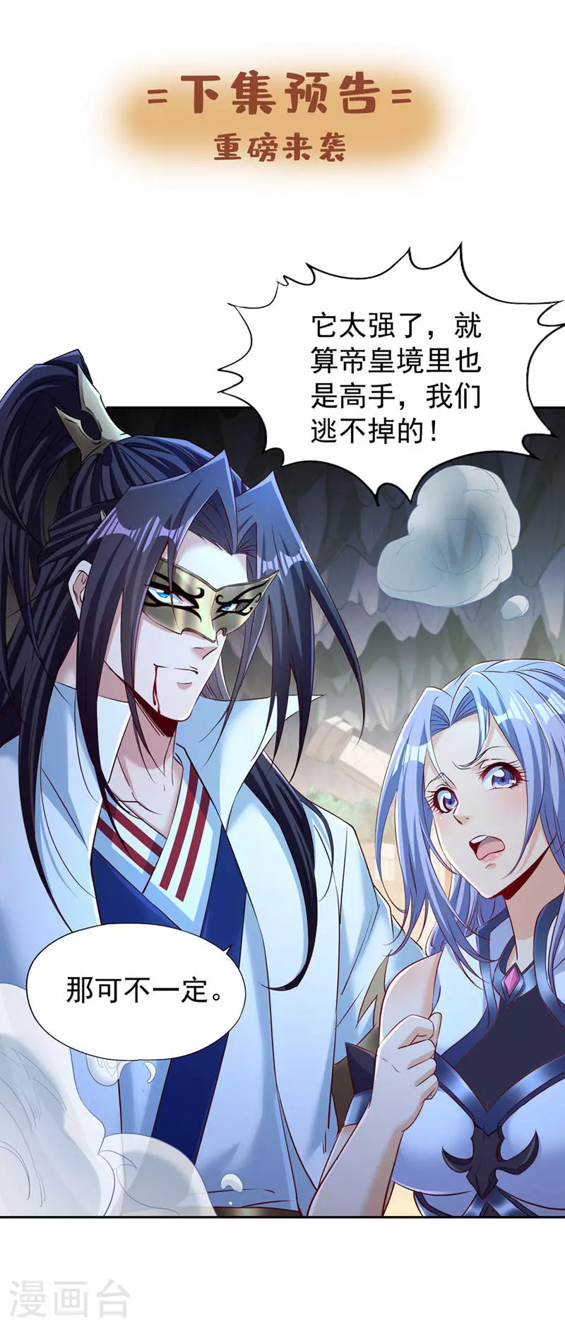 第295话 别问！逃命要紧！32