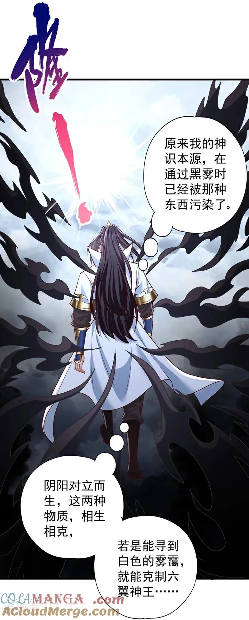 第449话 这是什么诡异的物质16