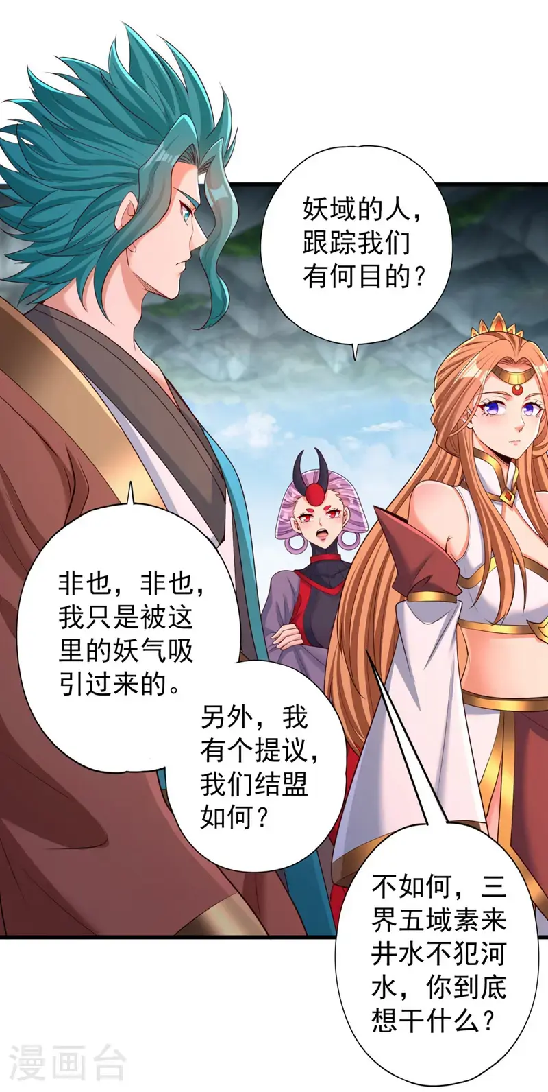 第381话 想报仇？那就来吧！37