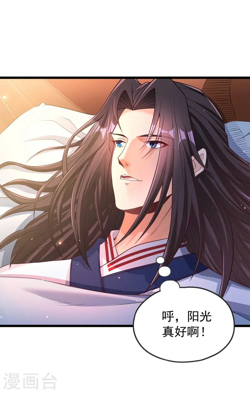 第127话 林越死了！？9