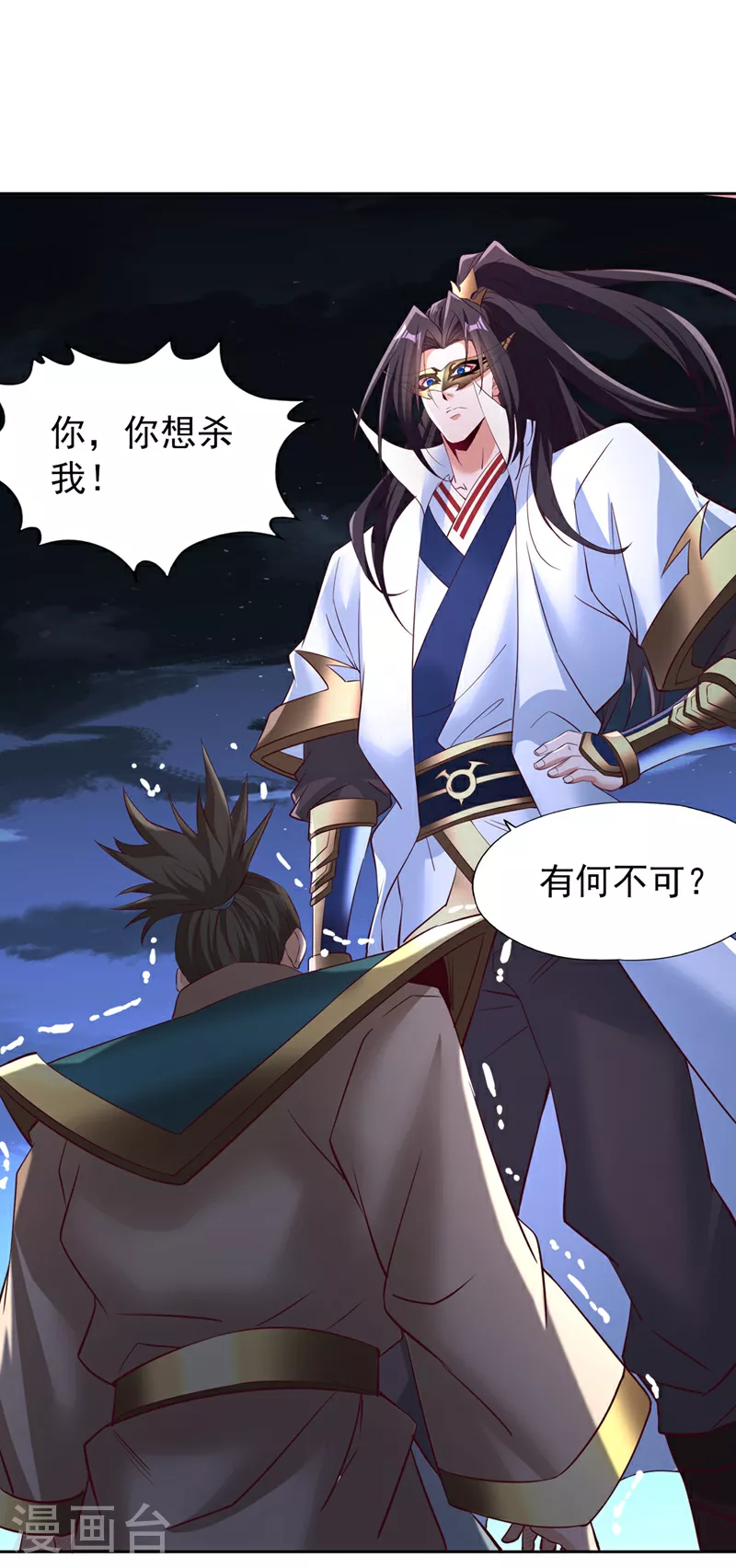 第298话 今天要死不少人了！5
