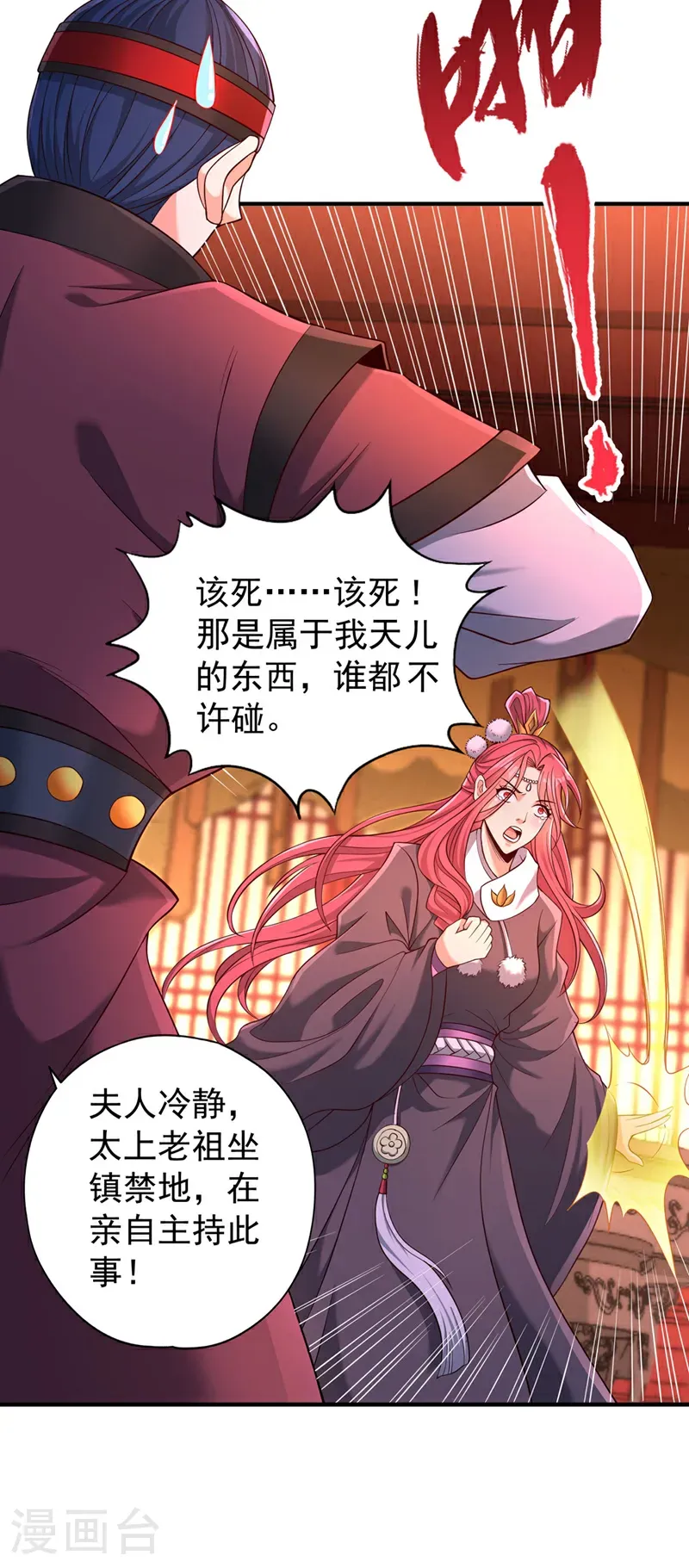 第400话 这不是很合理吗？32