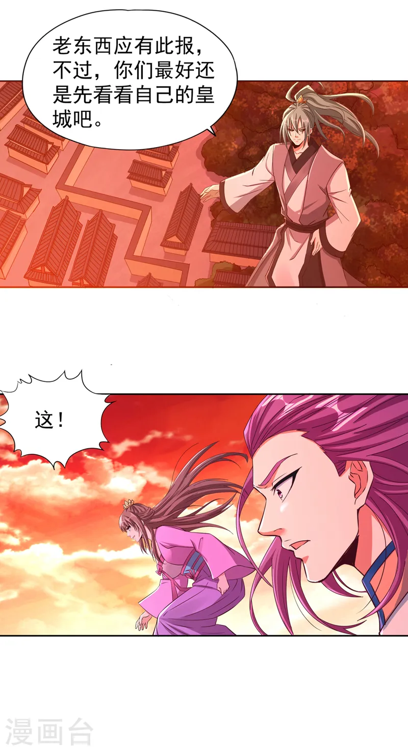第231话 没想到这么快遇上了31
