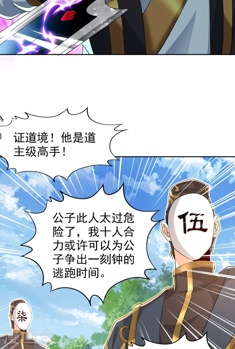 第320话 让你们百倍偿还！41