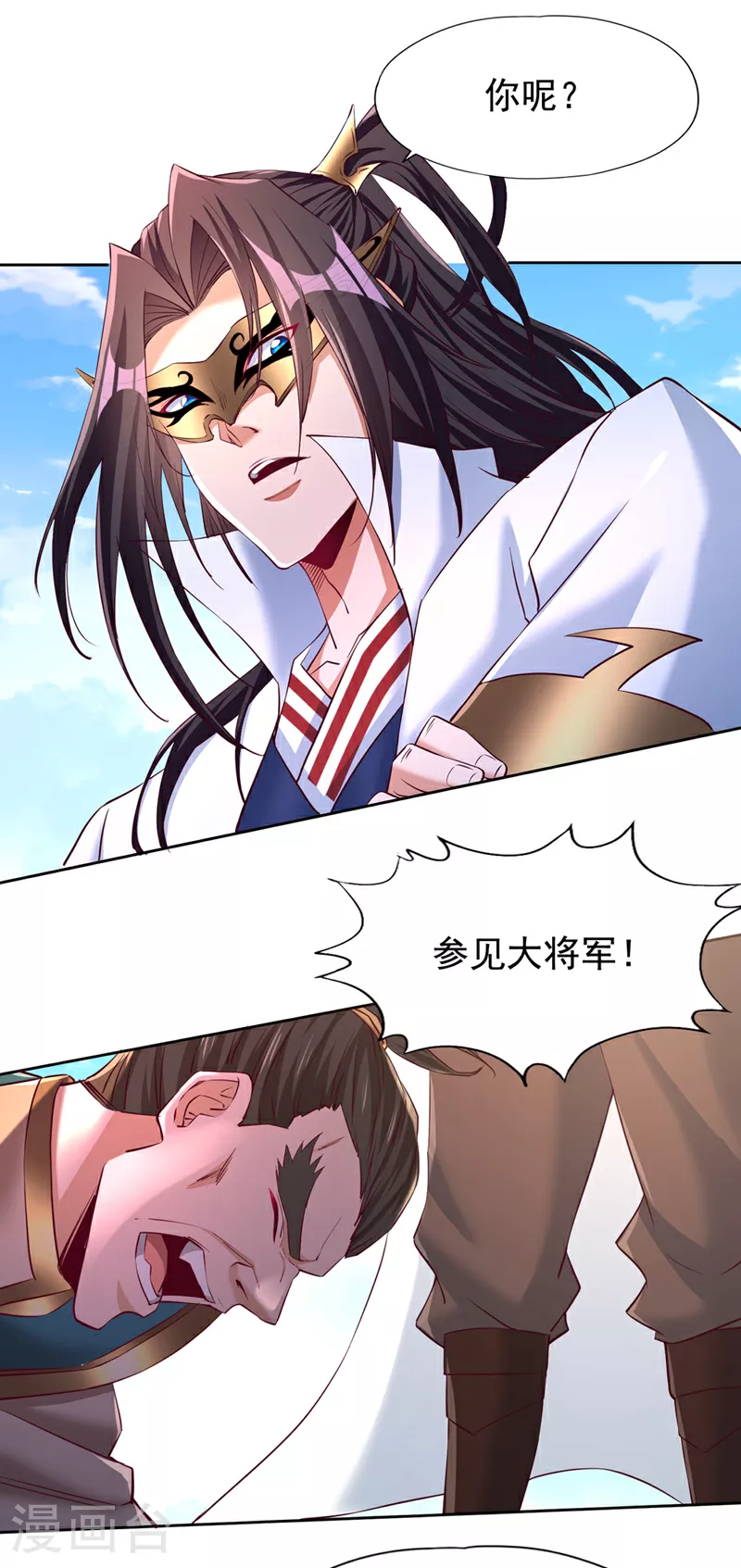 第300话 我做事何须向你交代31