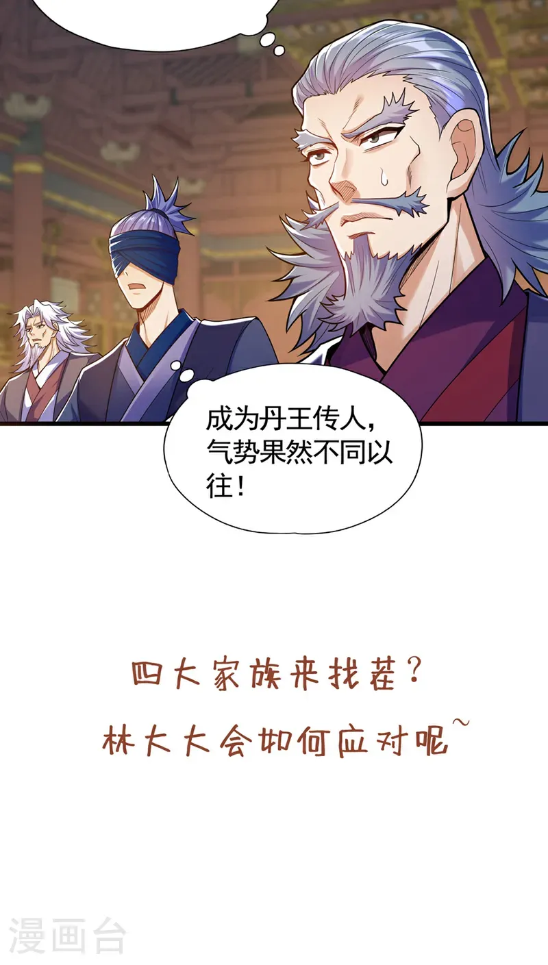 第417话 诸位好久不见~34