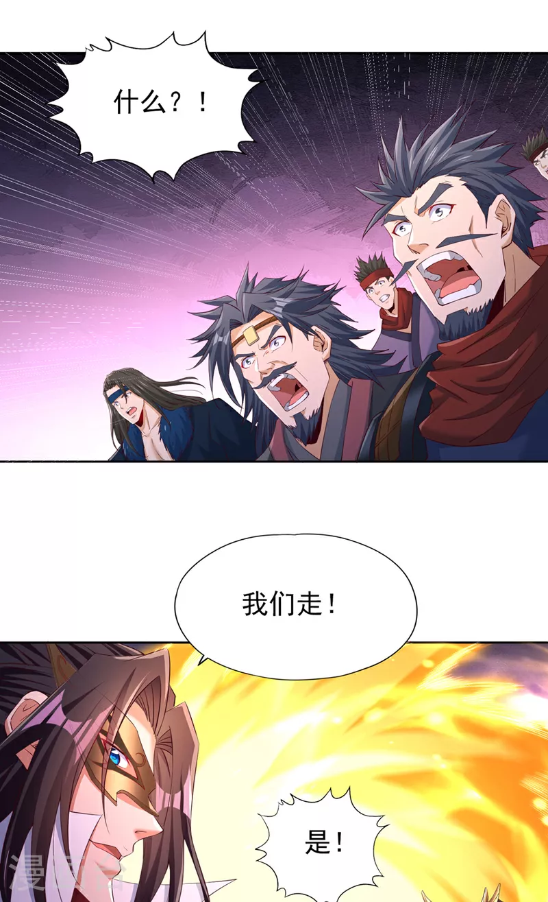 第303话 谁跑得快是谁的~23