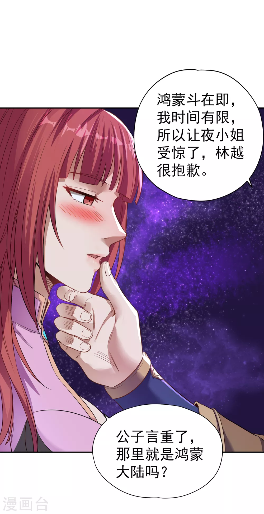 第51话 我回来了~19