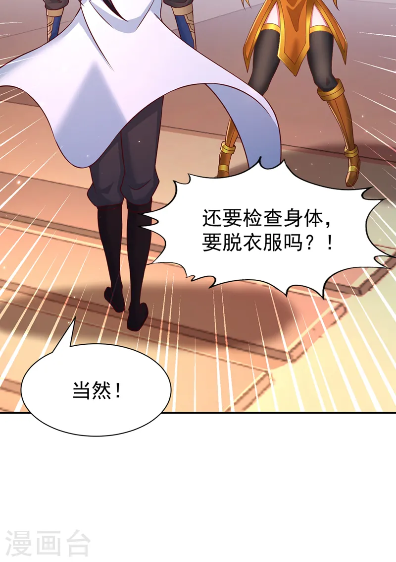 第261话 他是让你们都去死！37