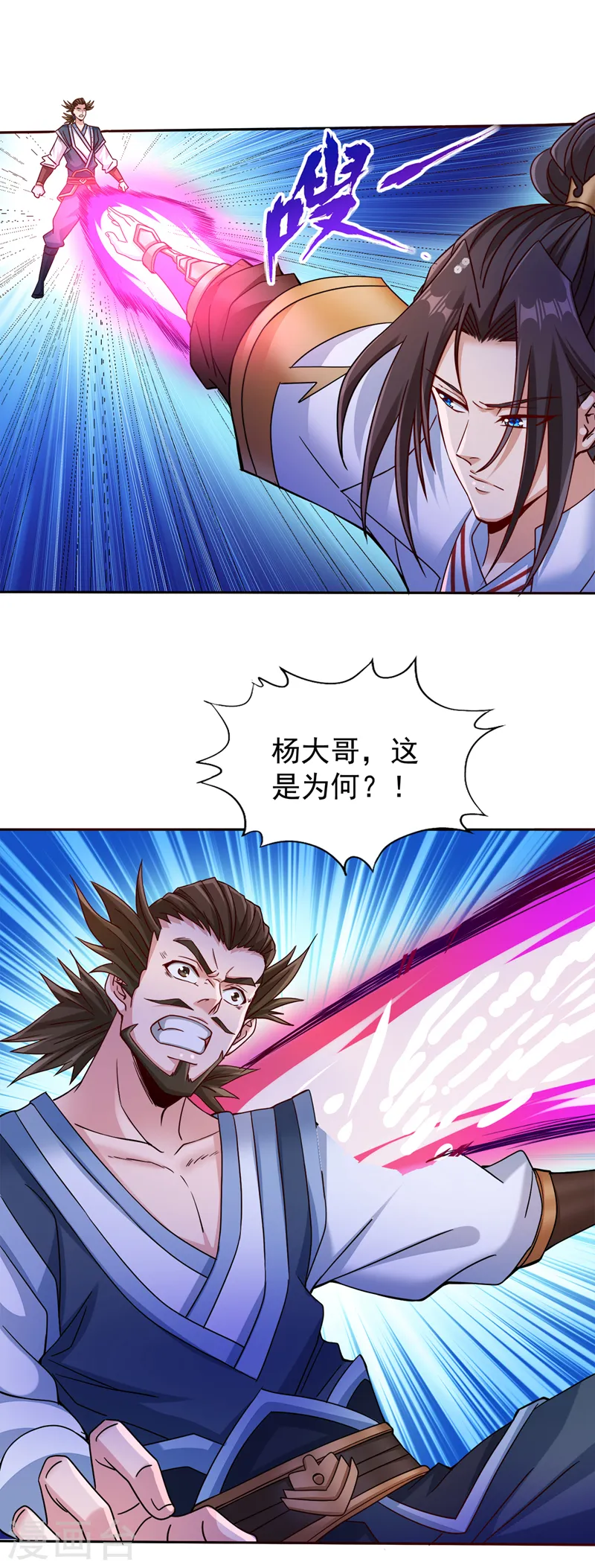 第240话 我为何告诉你？！30