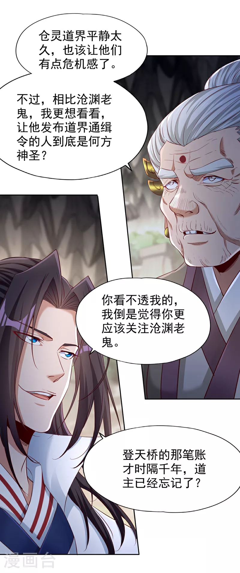 第308话 我也敢得罪你！25