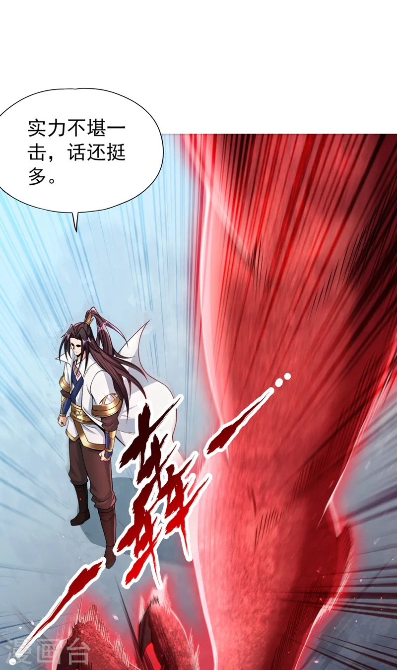 第137话 土鸡瓦狗~4