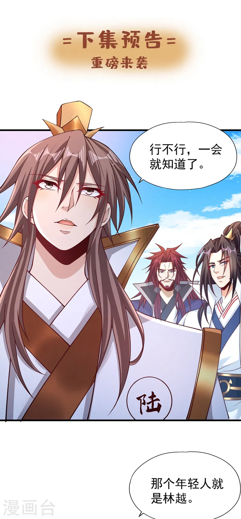 第209话 我何需向你解释？！37