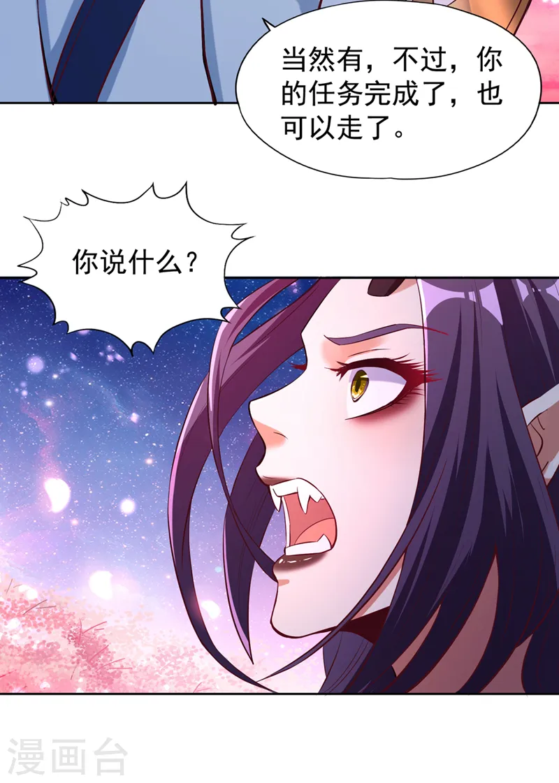 第158话 我怕一不小心杀了你18