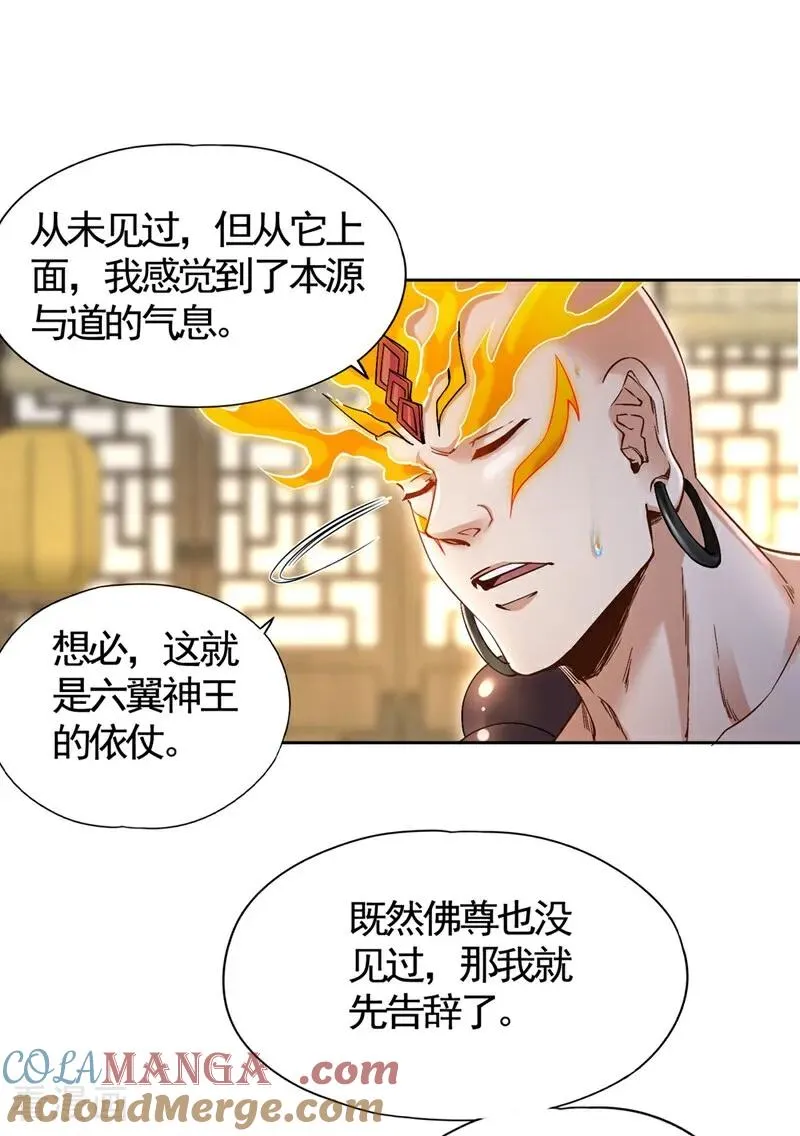 第448话 好好等死吧！39