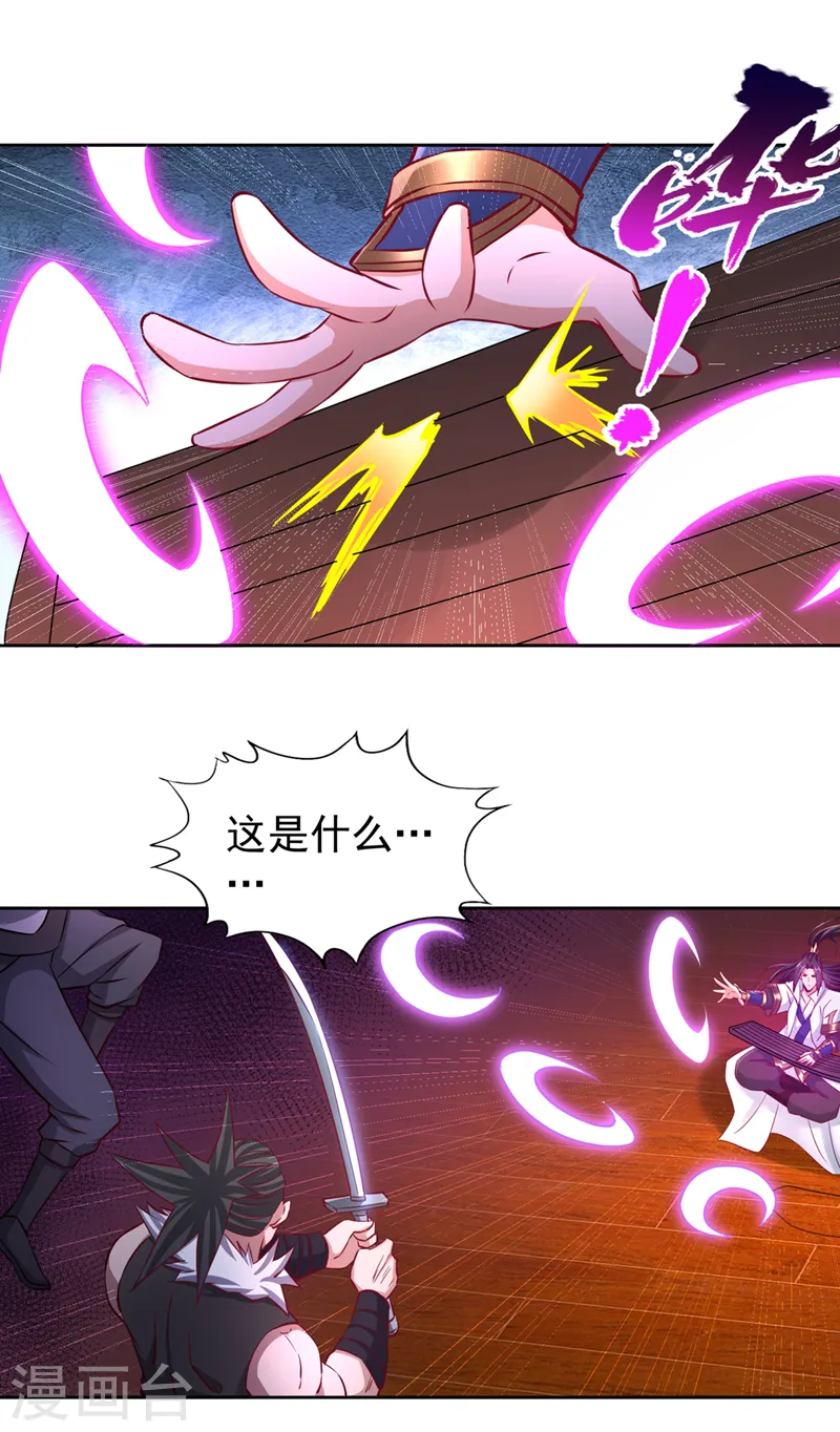 第208话 我们动点真本事吧！8