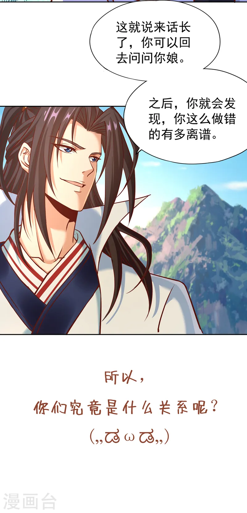 第165话 我要搬走整个宗门！32
