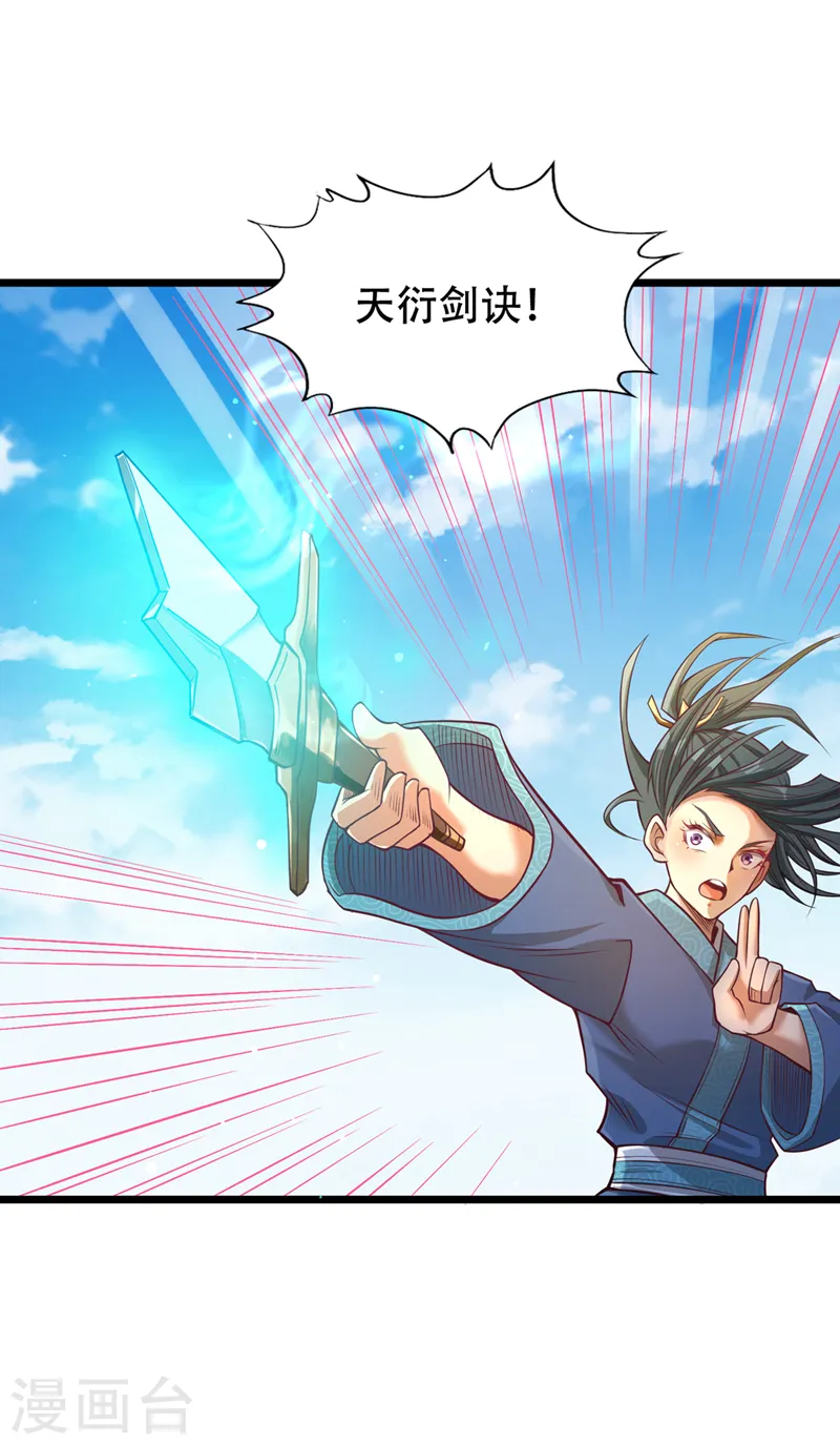 第119话 放了公子，否则死！39