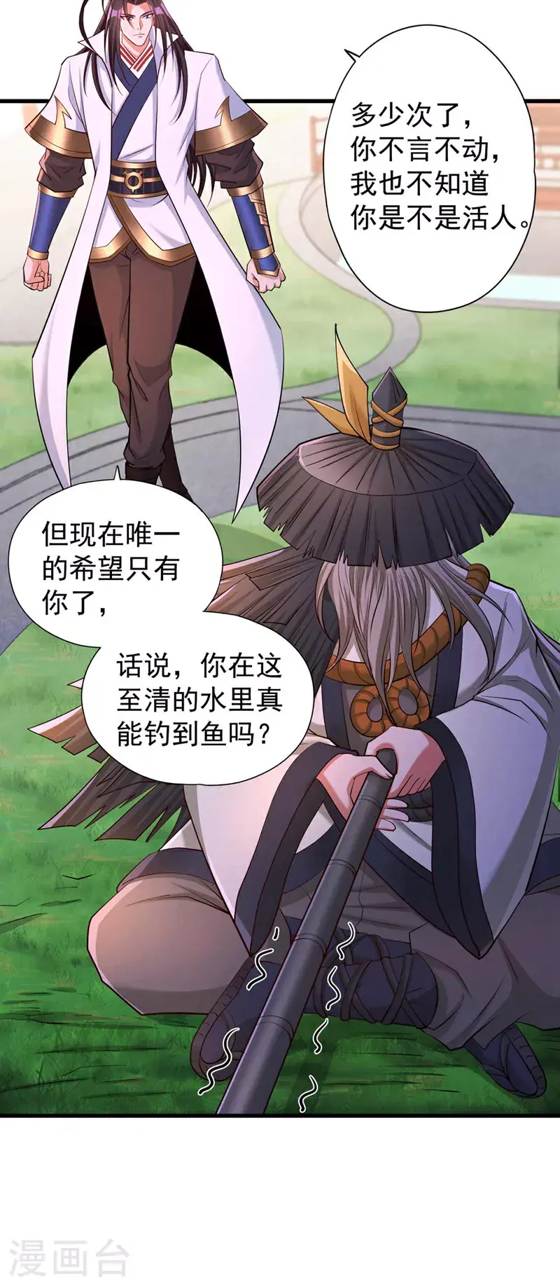 第365话 该回家了！7