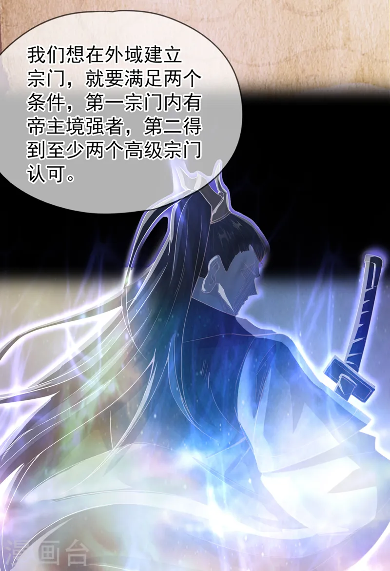 第129话 前往帝门星域16