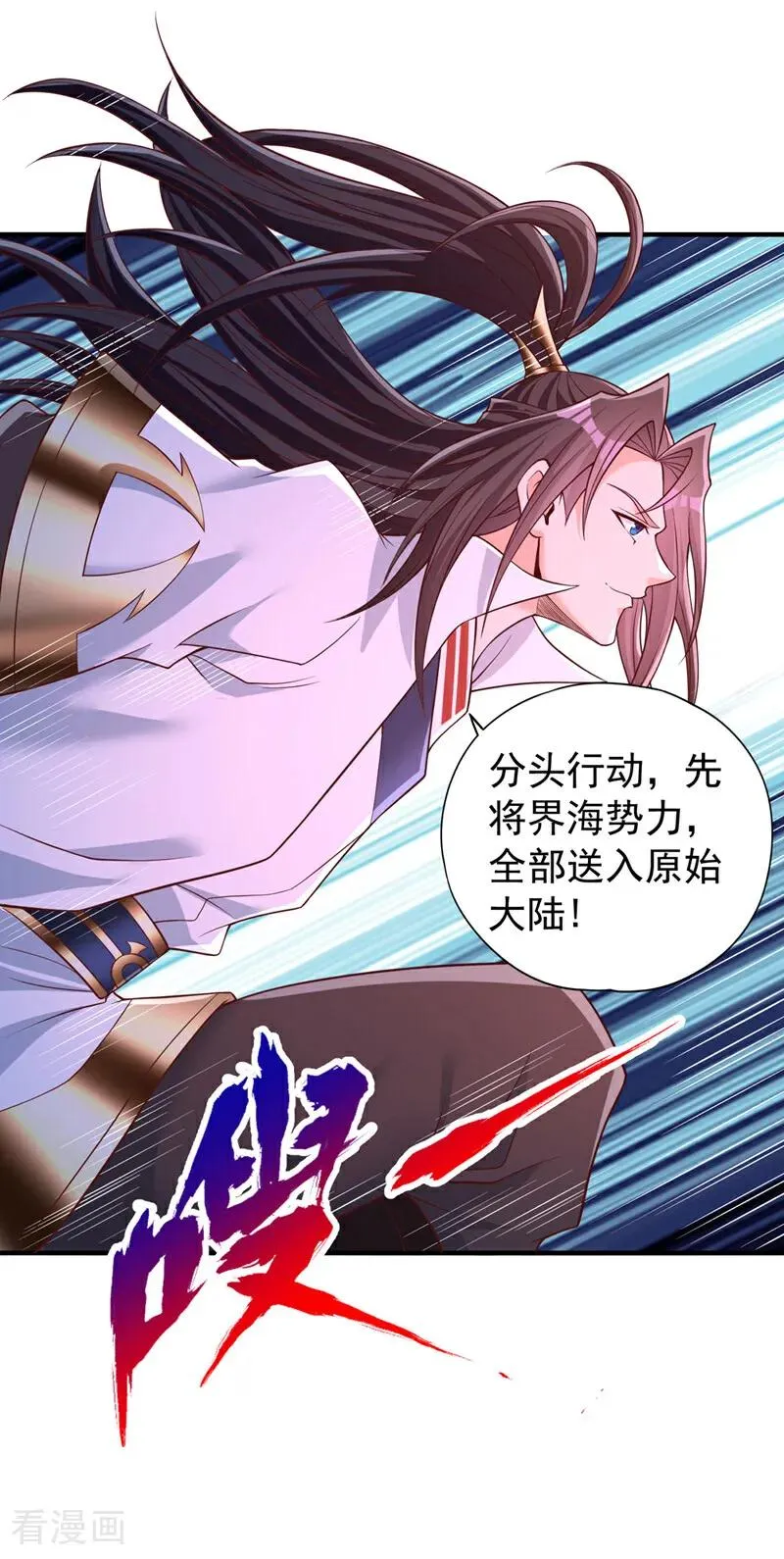 第451话 天域进攻了！35