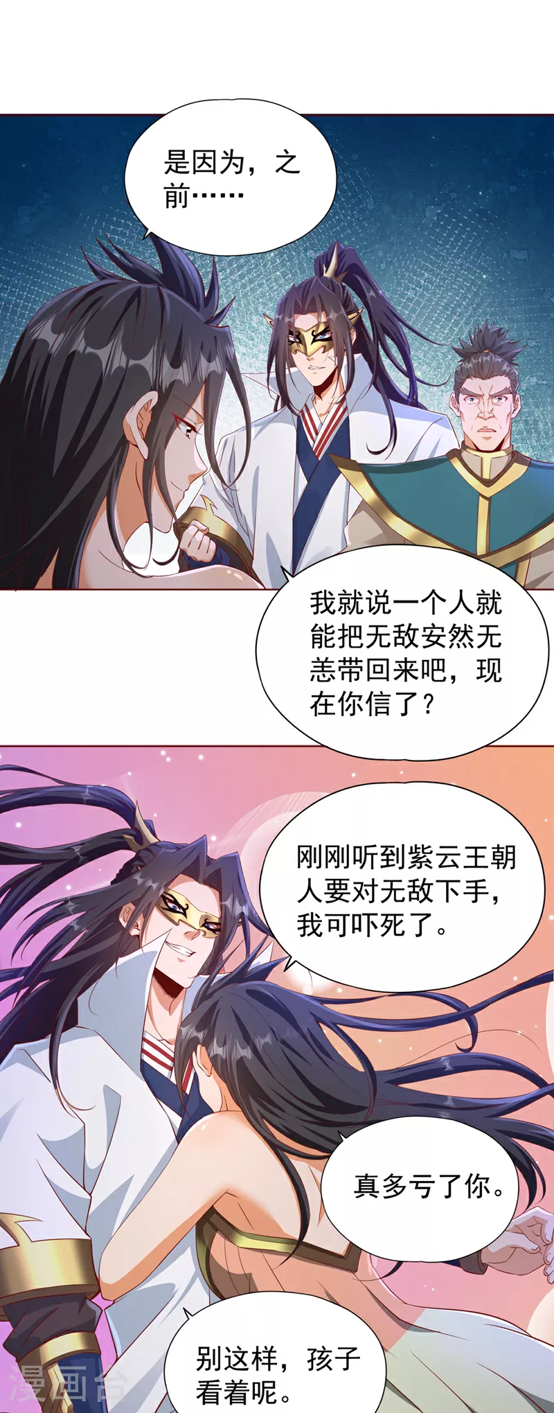 第302话 别这样…孩子看着呢8