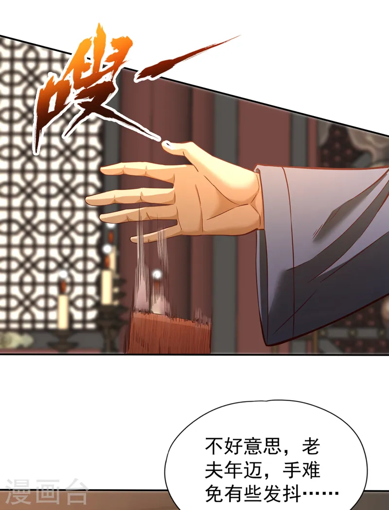 第132话 礼物还我，我不送了12
