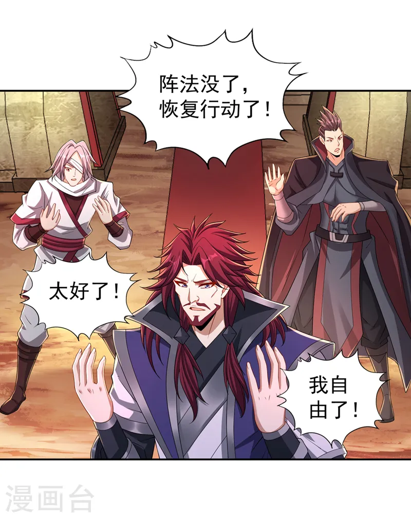第233话 该动用底牌了！16