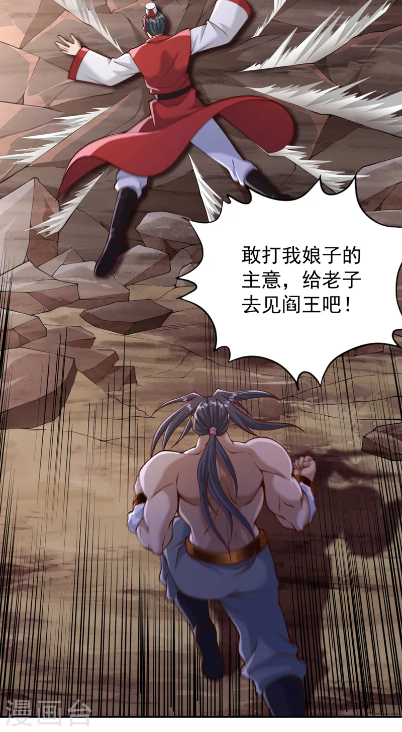 第260话 把垃圾清理一下！16