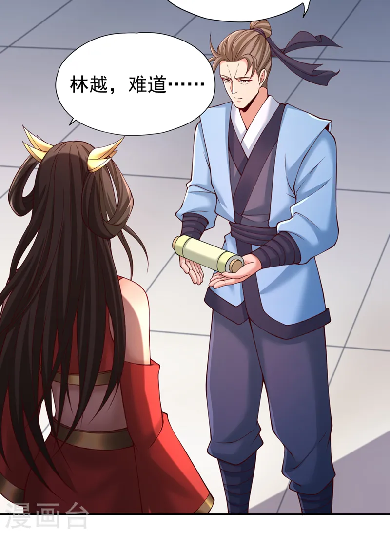 第288话 难道我看不见了？！27