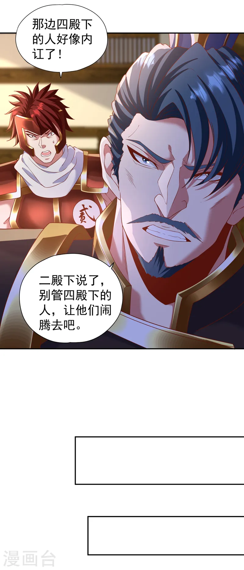 第211话 不能浪费时间了！26