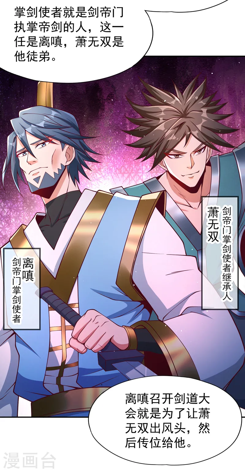 第237话 没想到他动手挺快！16