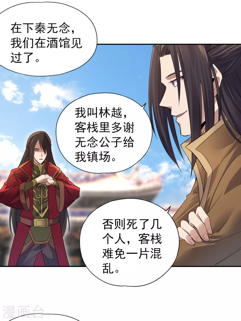 第33话 碧落上清宫18