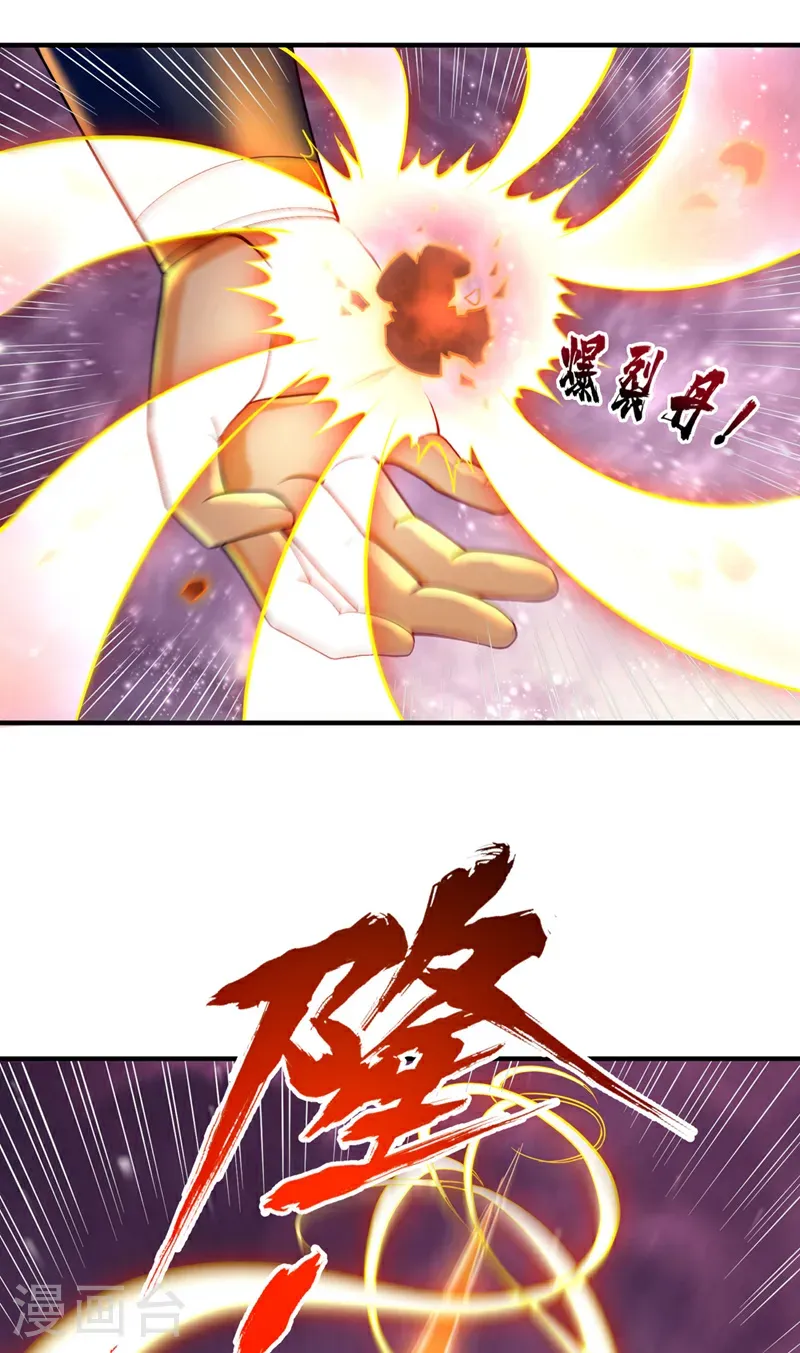 第410话 丹王的传承！9
