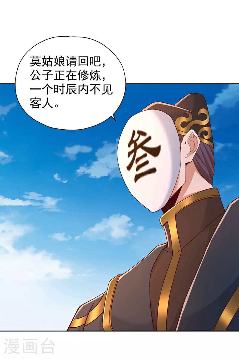 第315话 我说的不够明白吗？34