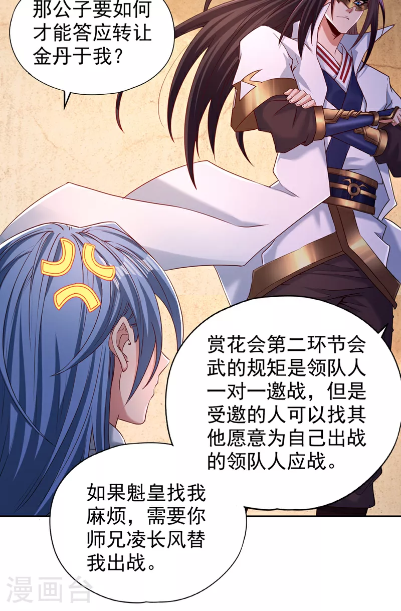 第316话 有些东西就一次！35