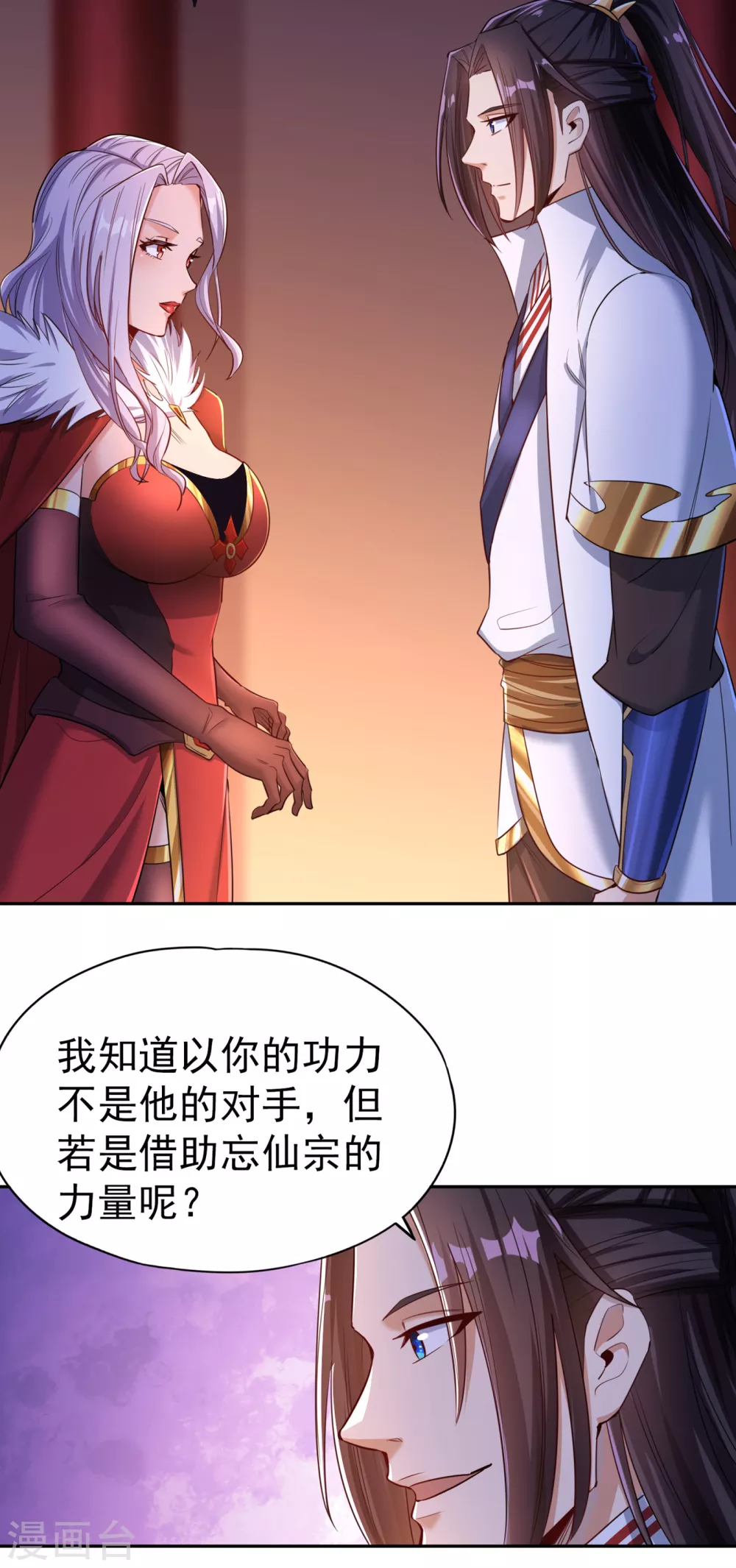 第56话 宇宙神物—梵天果26