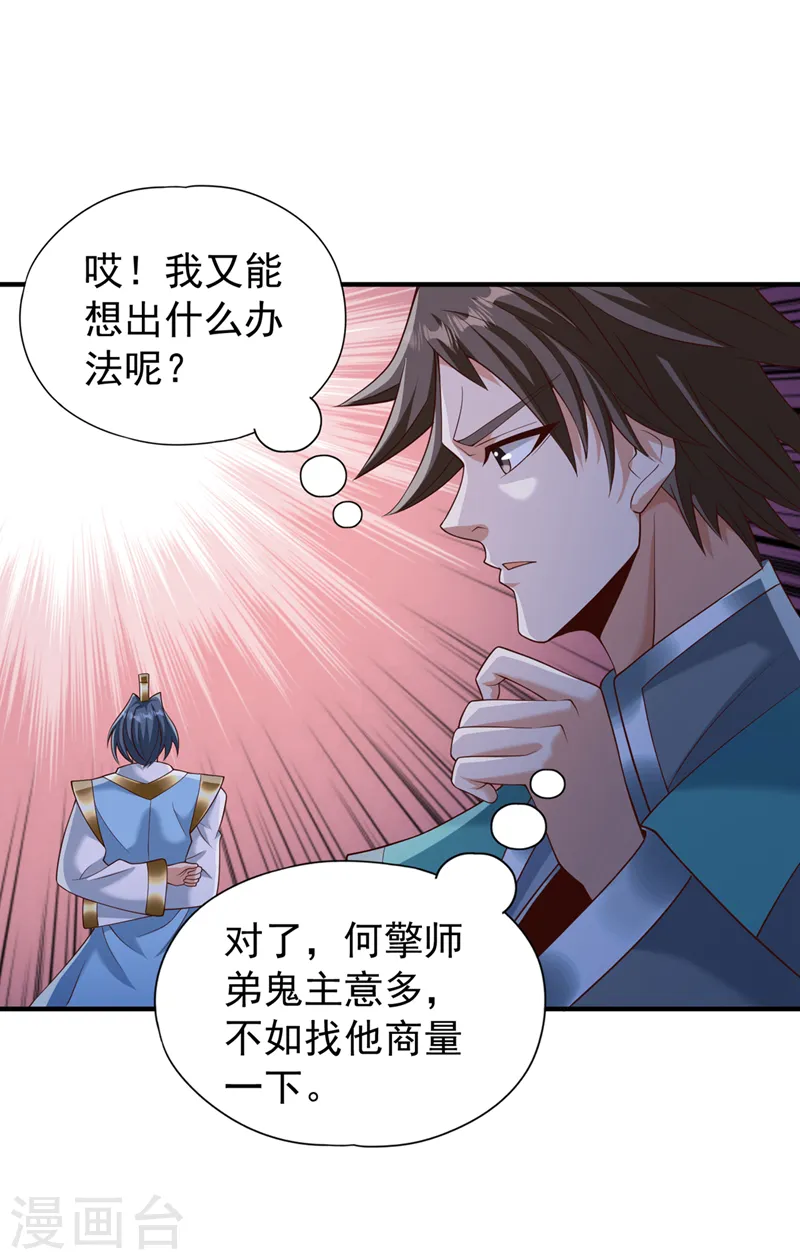 第253话 还有谁想走？！28