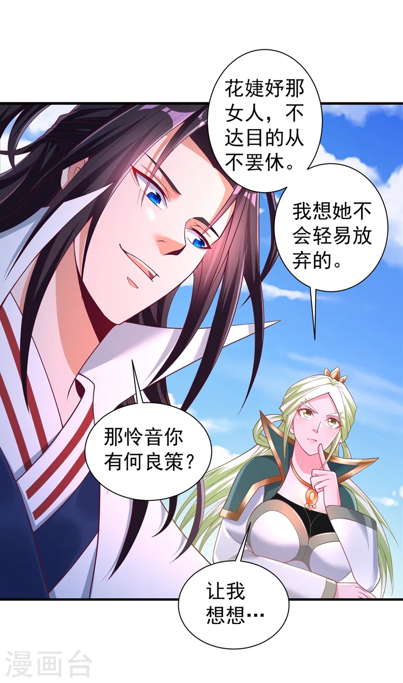 第250话 我对你没兴趣了~1