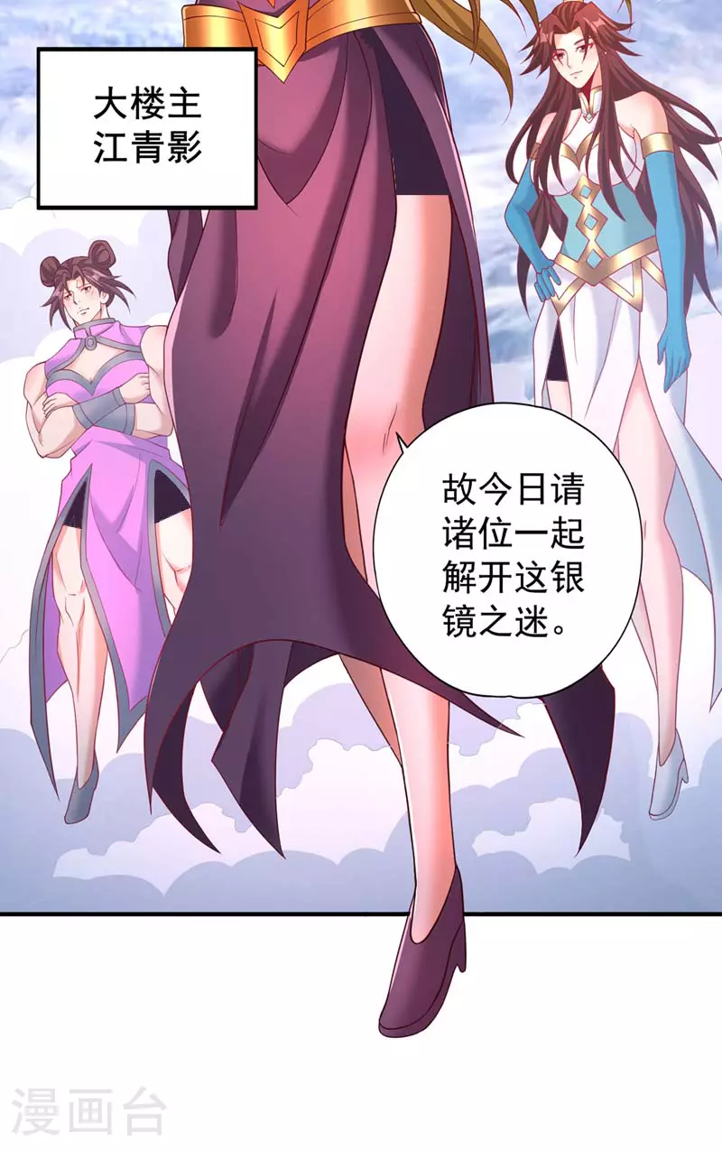 第319话 一群小丑罢了23