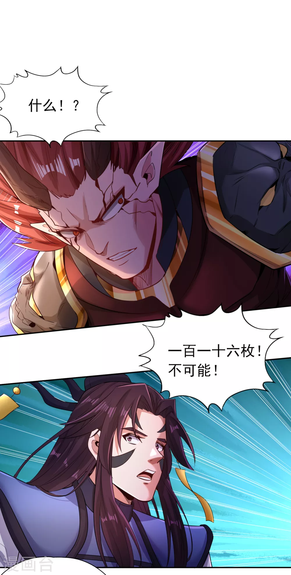 第57话 后悔的是你们！27
